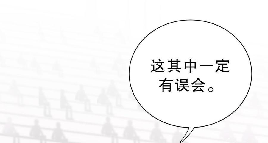 第45话 我有种不详的预感…16