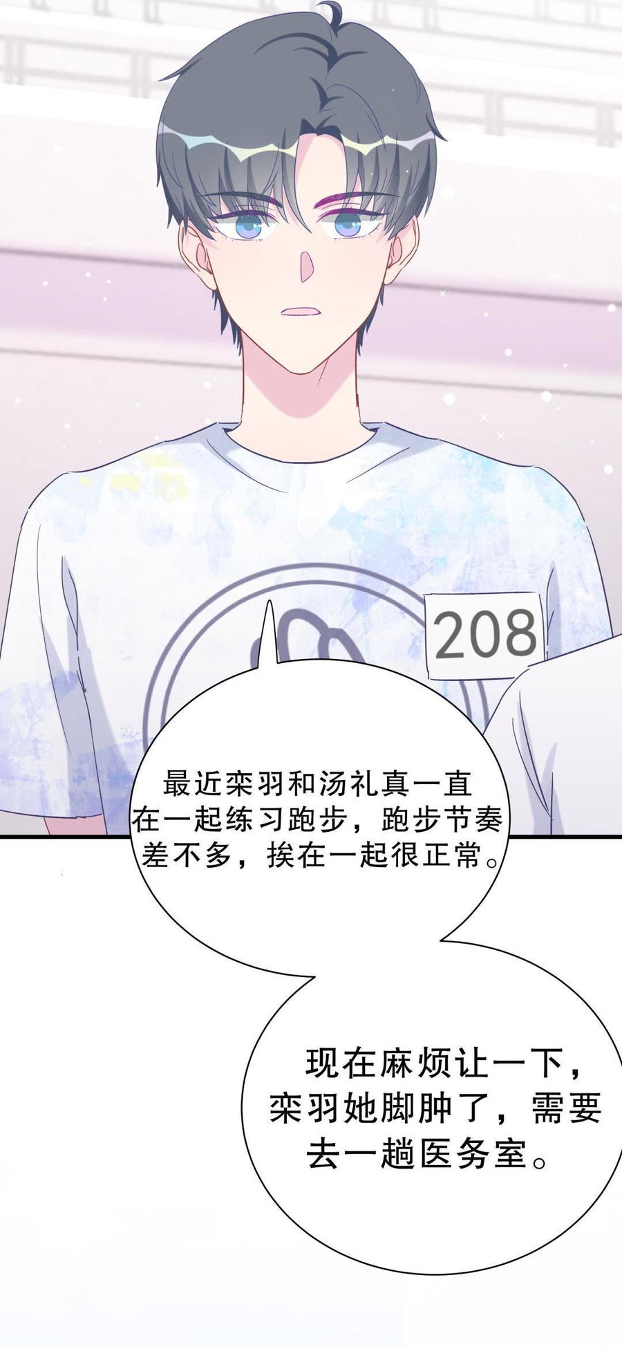 第45话 我有种不详的预感…17