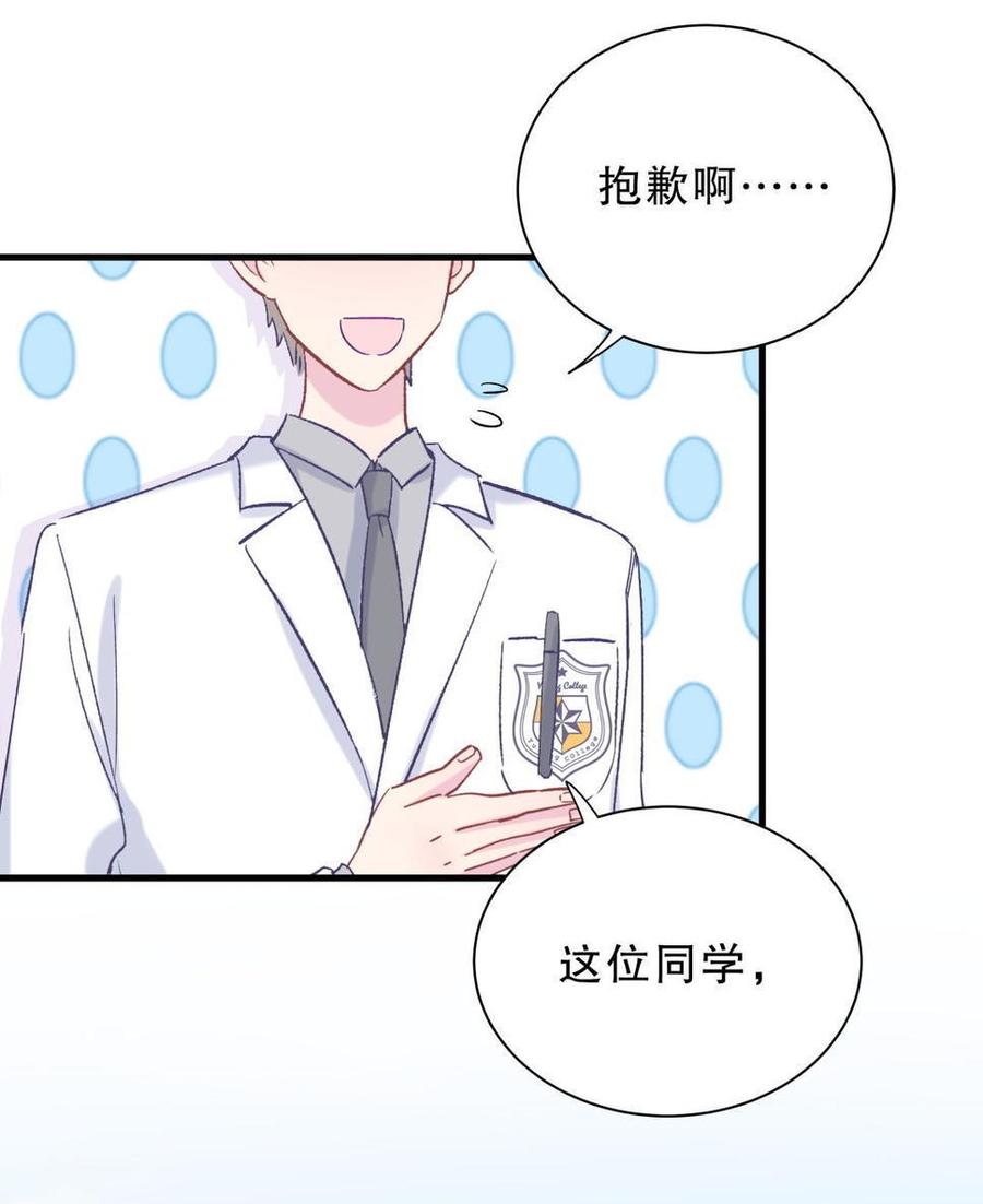 第45话 我有种不详的预感…24