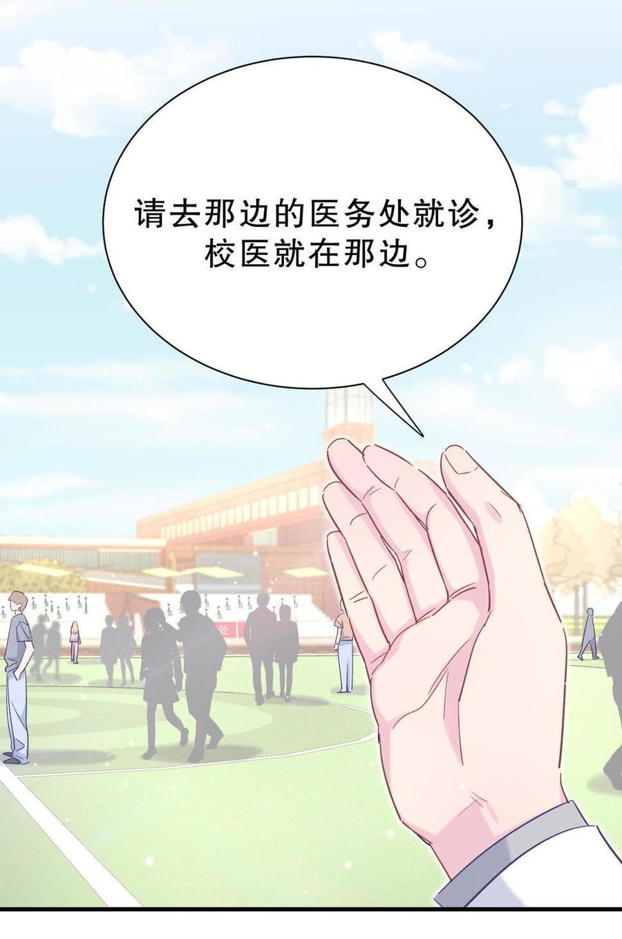 第45话 我有种不详的预感…25