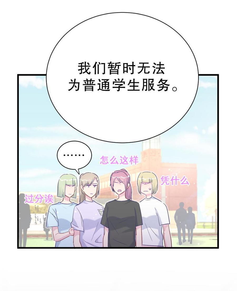 第45话 我有种不详的预感…26