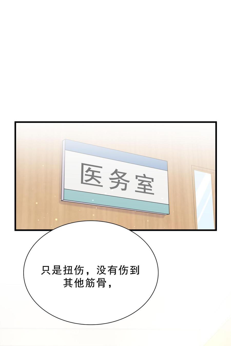 第45话 我有种不详的预感…35