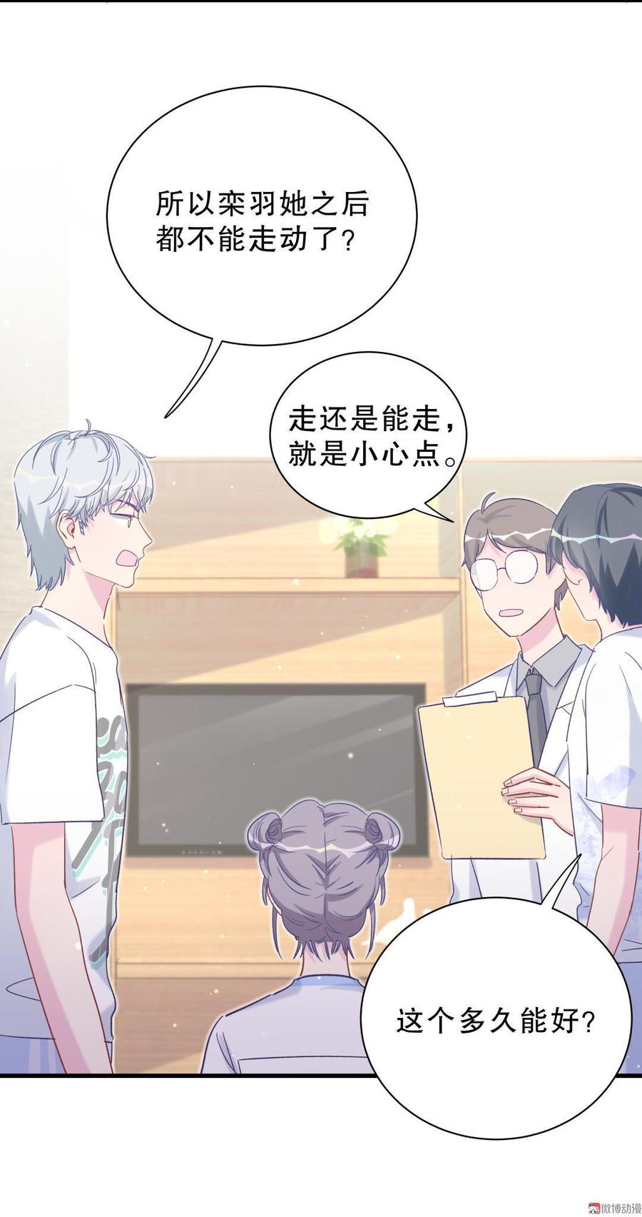 第45话 我有种不详的预感…39