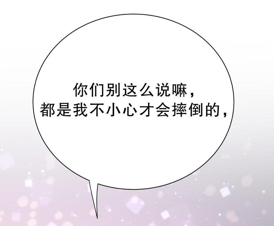 第45话 我有种不详的预感…4