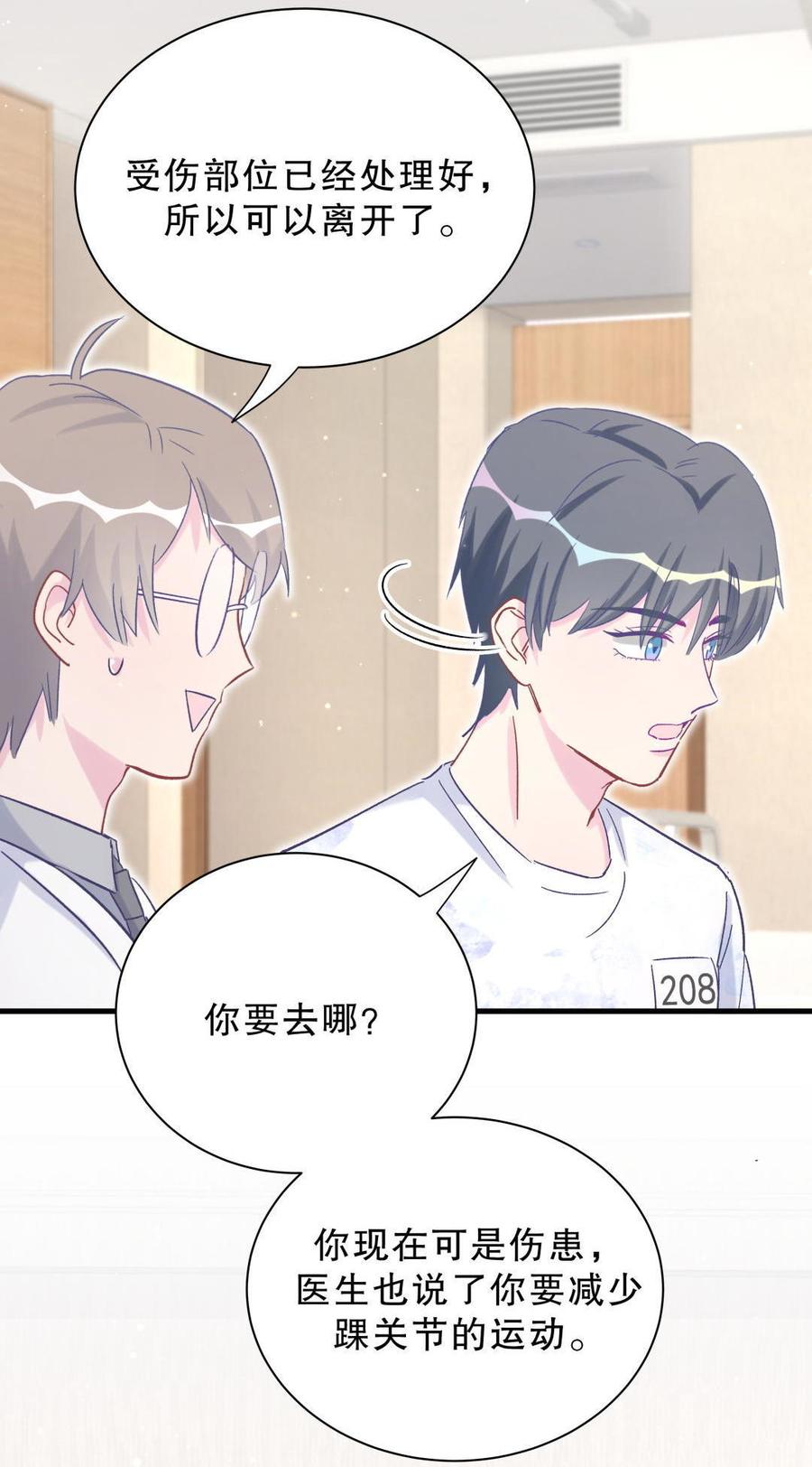 第45话 我有种不详的预感…41