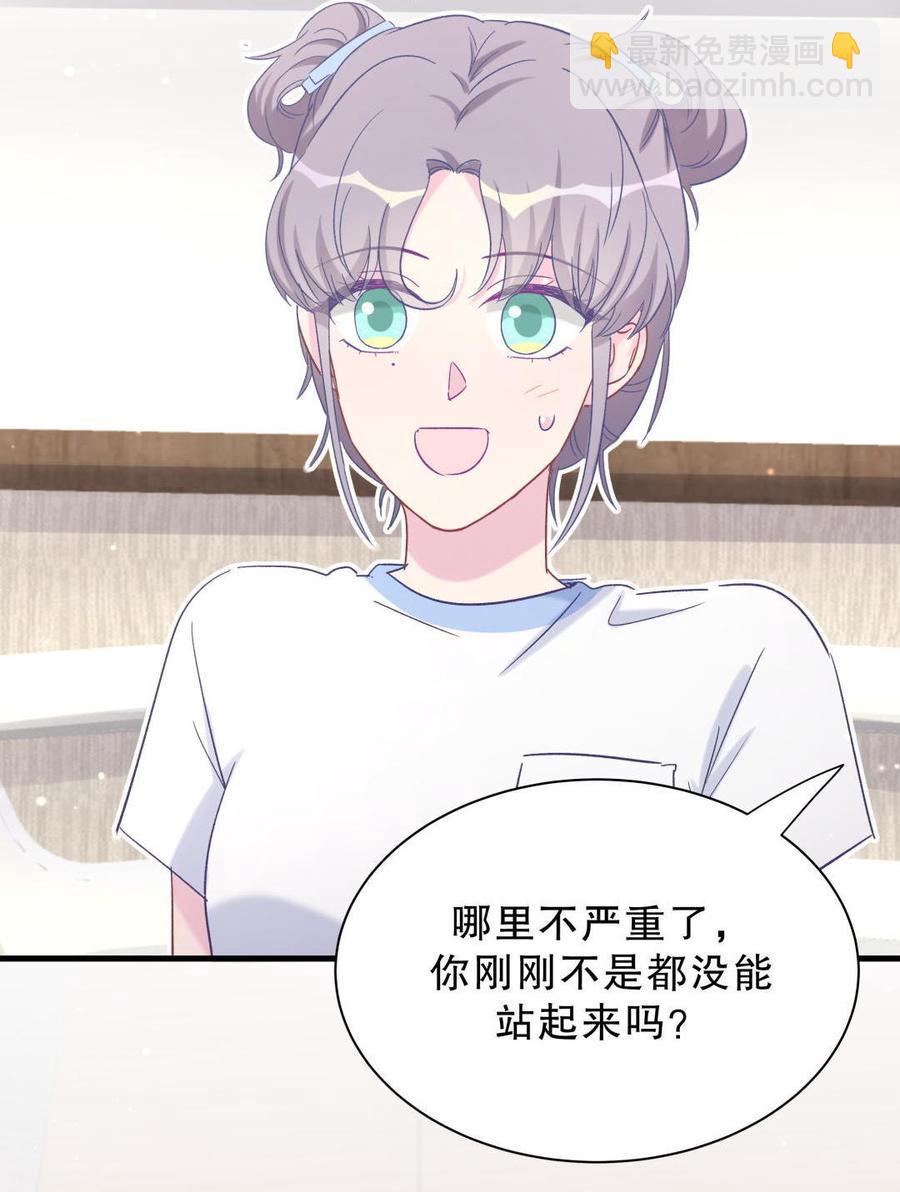 第45话 我有种不详的预感…43