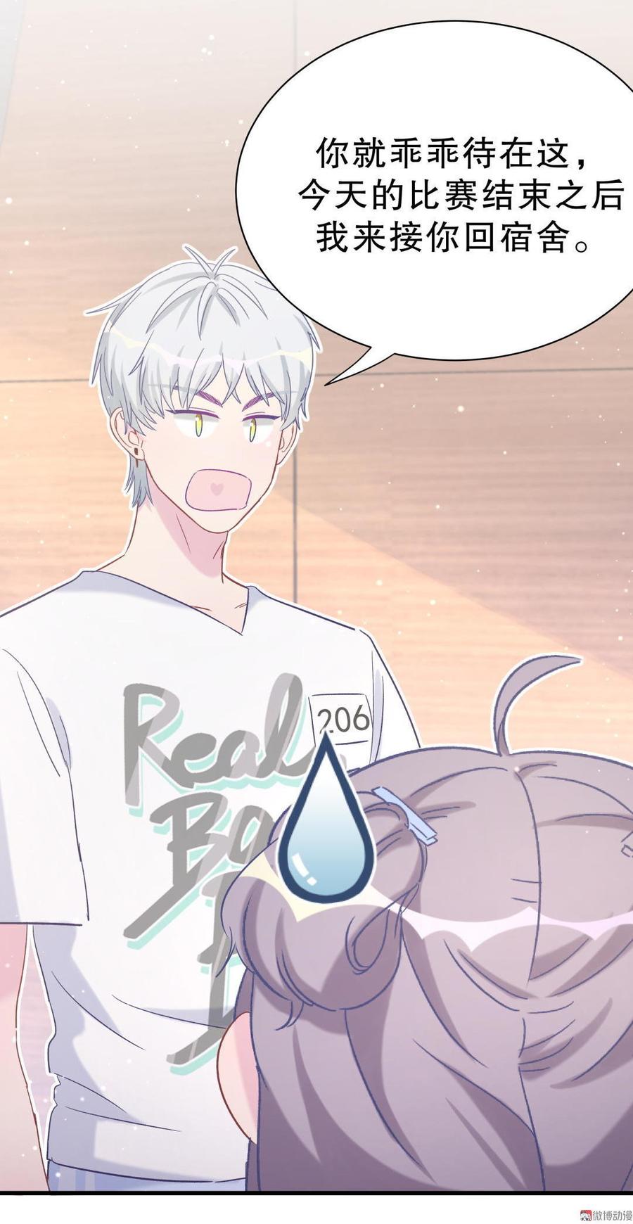 第45话 我有种不详的预感…44