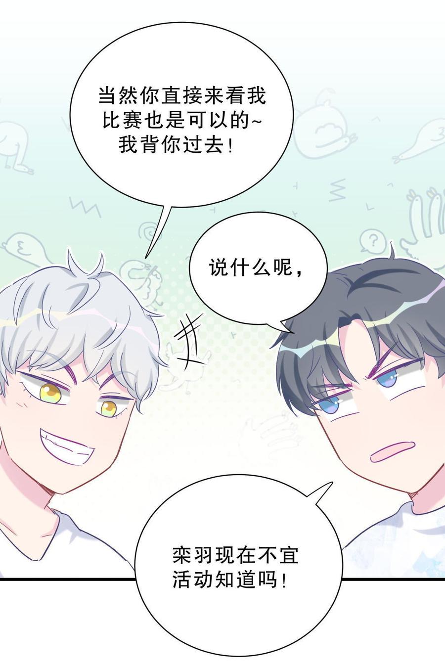 第45话 我有种不详的预感…45