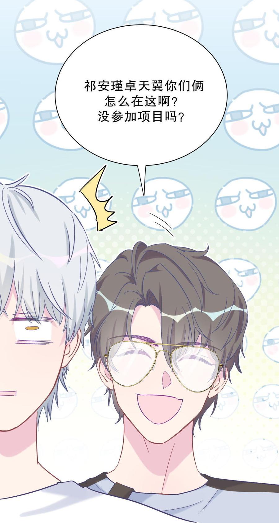 第45话 我有种不详的预感…48