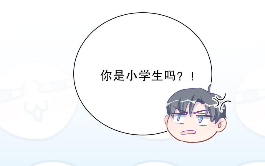 第45话 我有种不详的预感…51