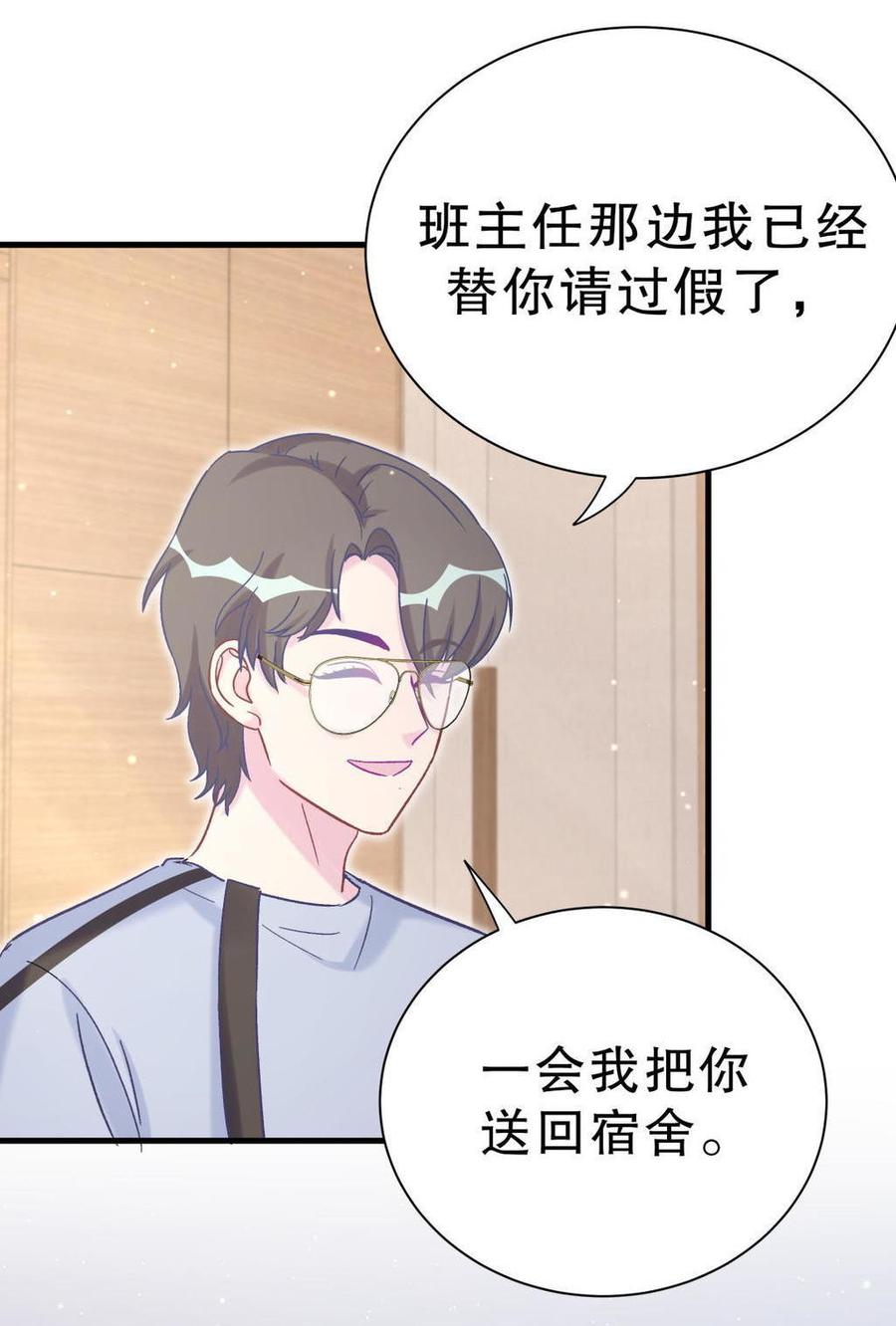 第45话 我有种不详的预感…55