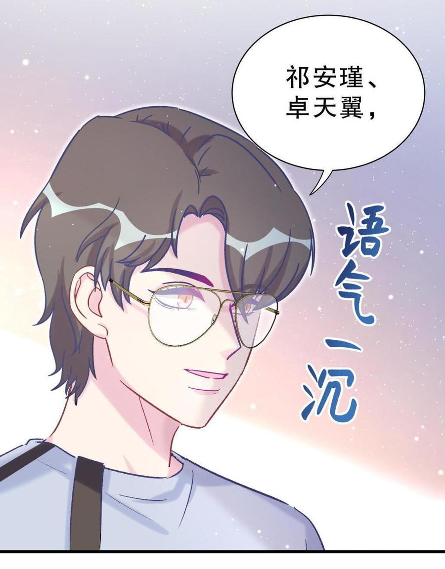 第45话 我有种不详的预感…56