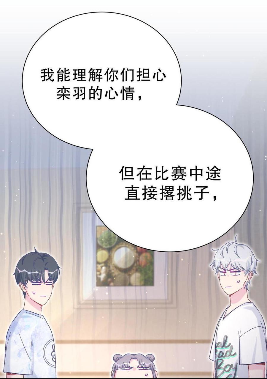 第45话 我有种不详的预感…57