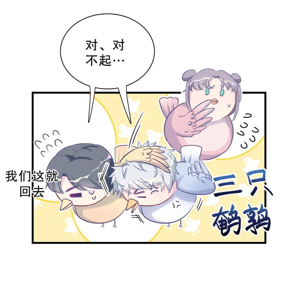 第45话 我有种不详的预感…59