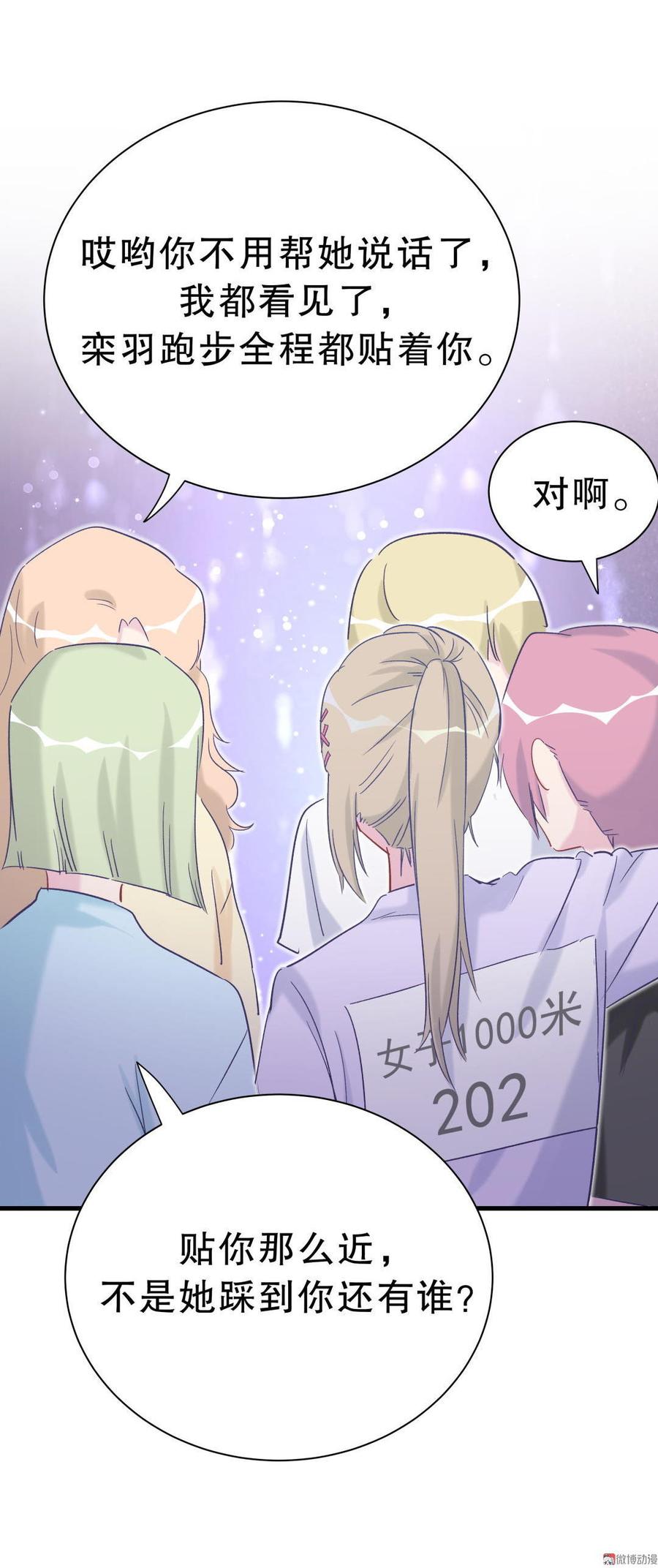 第45话 我有种不详的预感…6