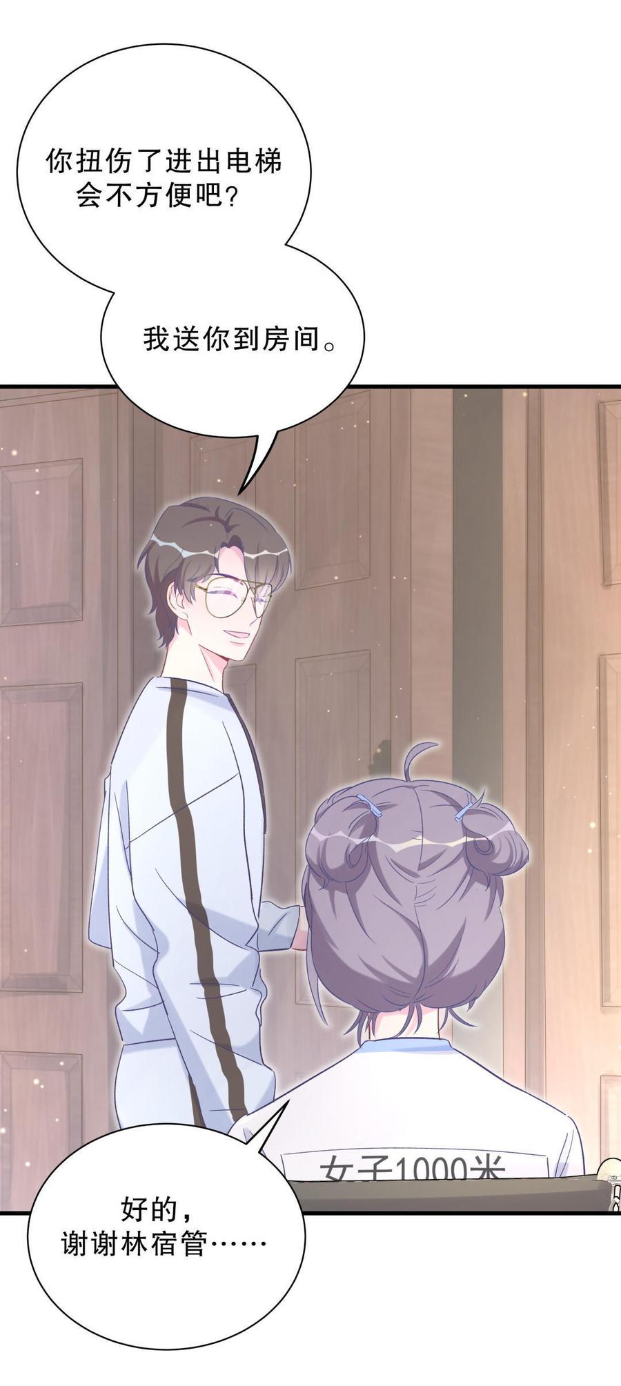 第45话 我有种不详的预感…66