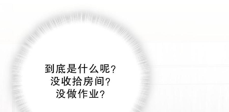 第45话 我有种不详的预感…70