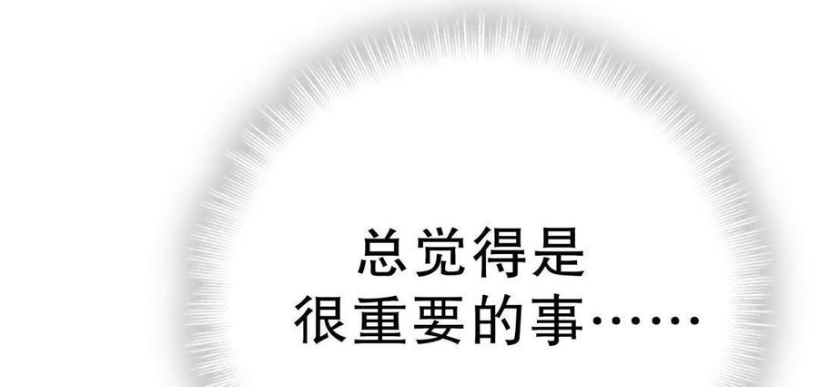 第45话 我有种不详的预感…72