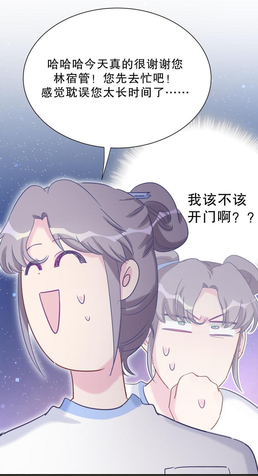 第45话 我有种不详的预感…75