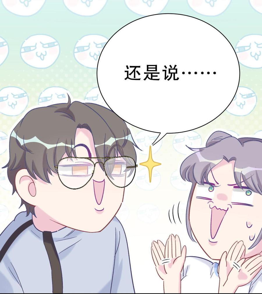 第45话 我有种不详的预感…78
