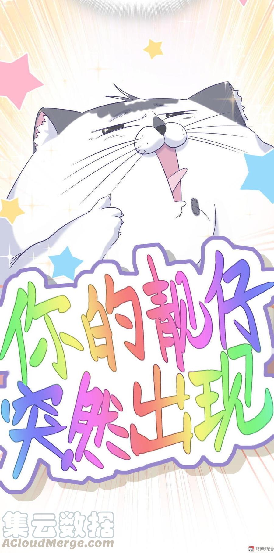 第45话 我有种不详的预感…84
