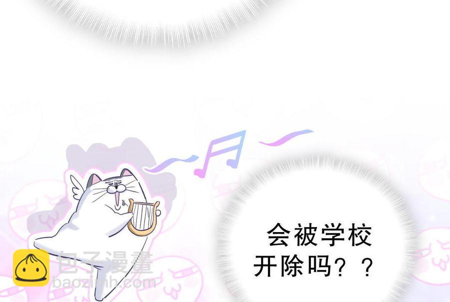 第45话 我有种不详的预感…87