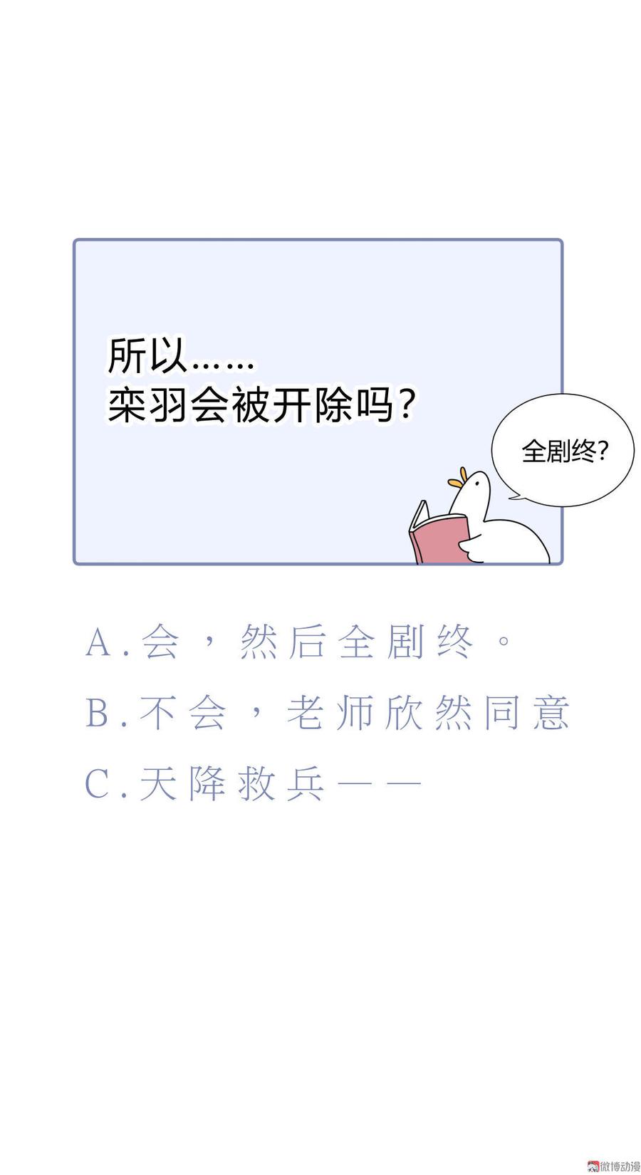 第45话 我有种不详的预感…90
