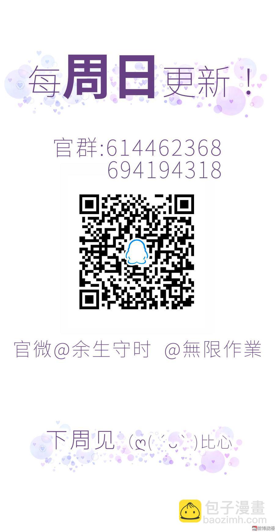 第45话 我有种不详的预感…91