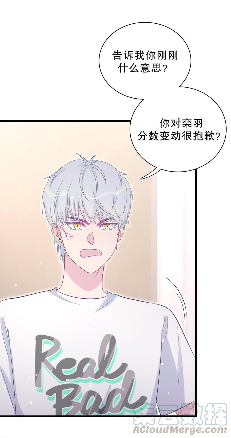 第48话 我有点不好的预感……10