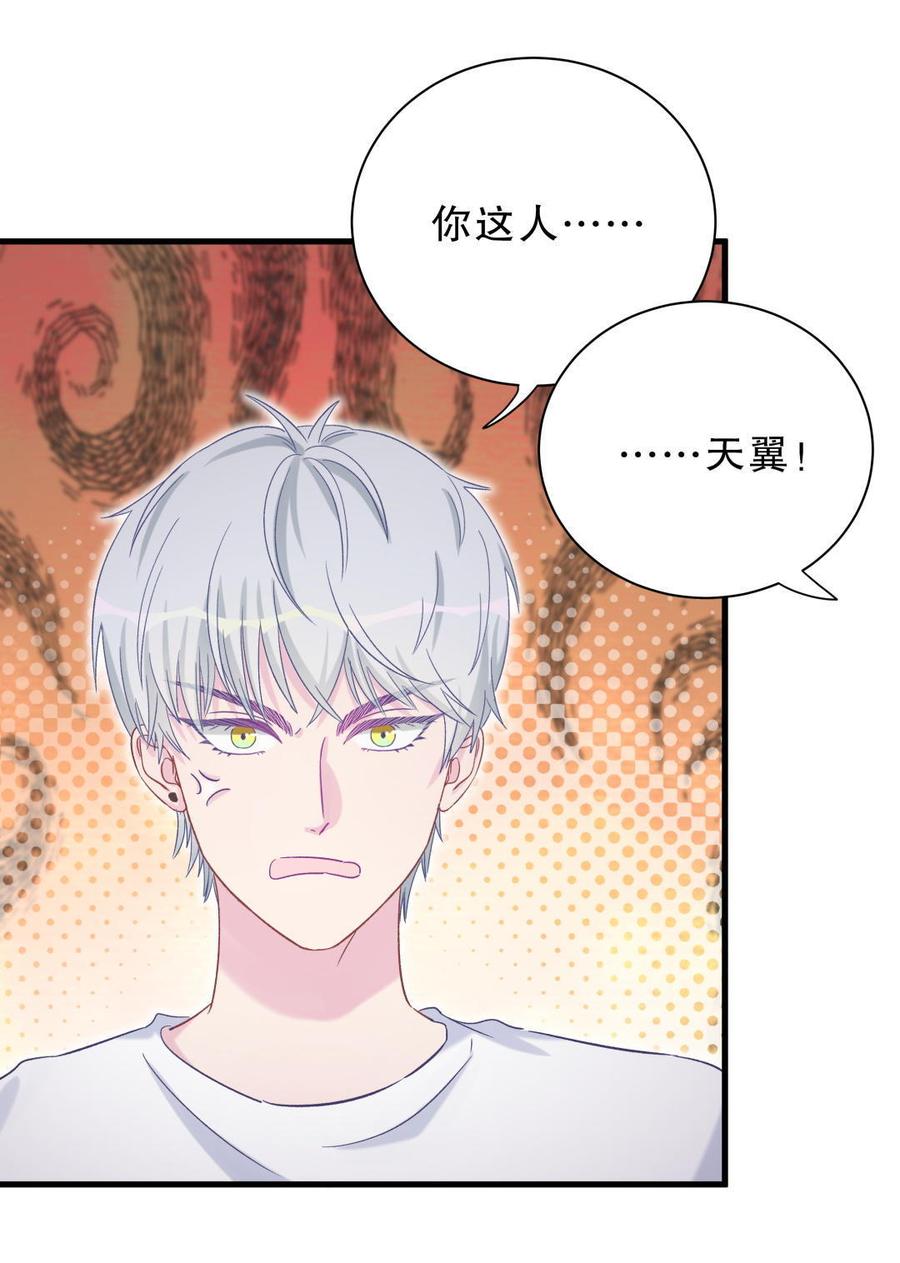 第48话 我有点不好的预感……13