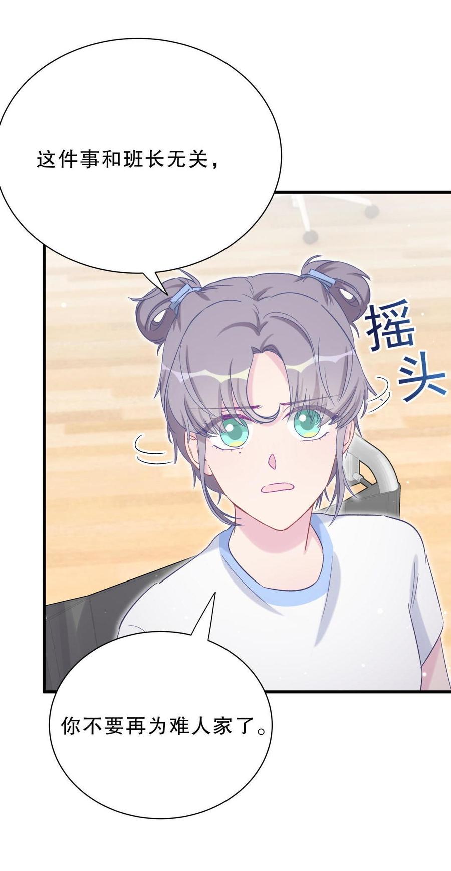 第48话 我有点不好的预感……14