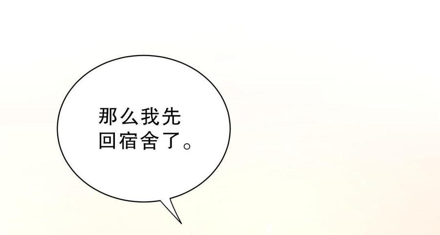 第48话 我有点不好的预感……17