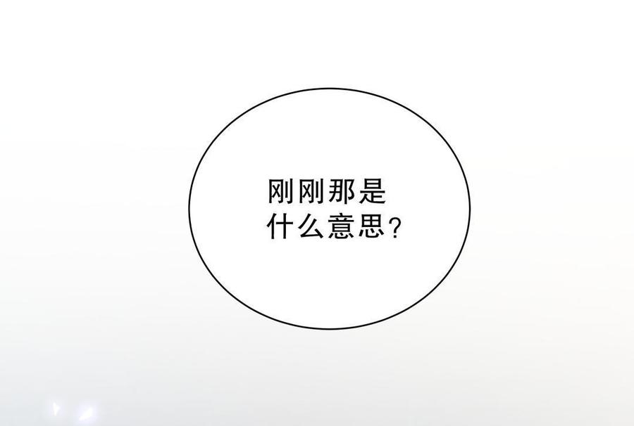 第48话 我有点不好的预感……2