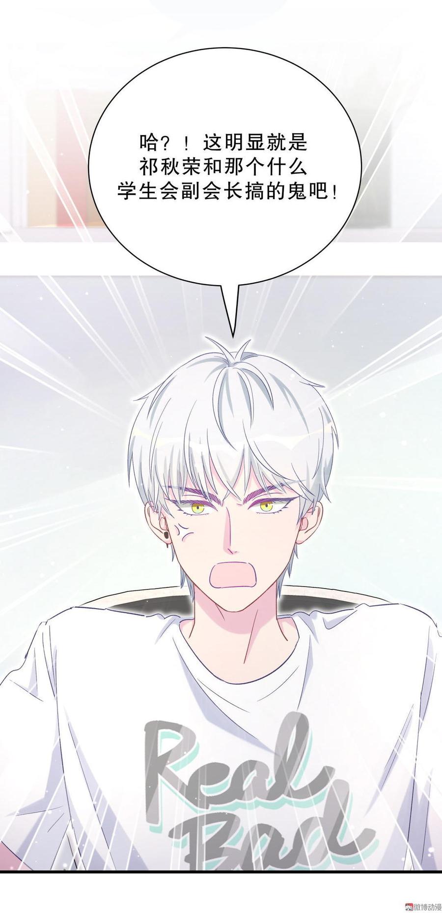 第48话 我有点不好的预感……23