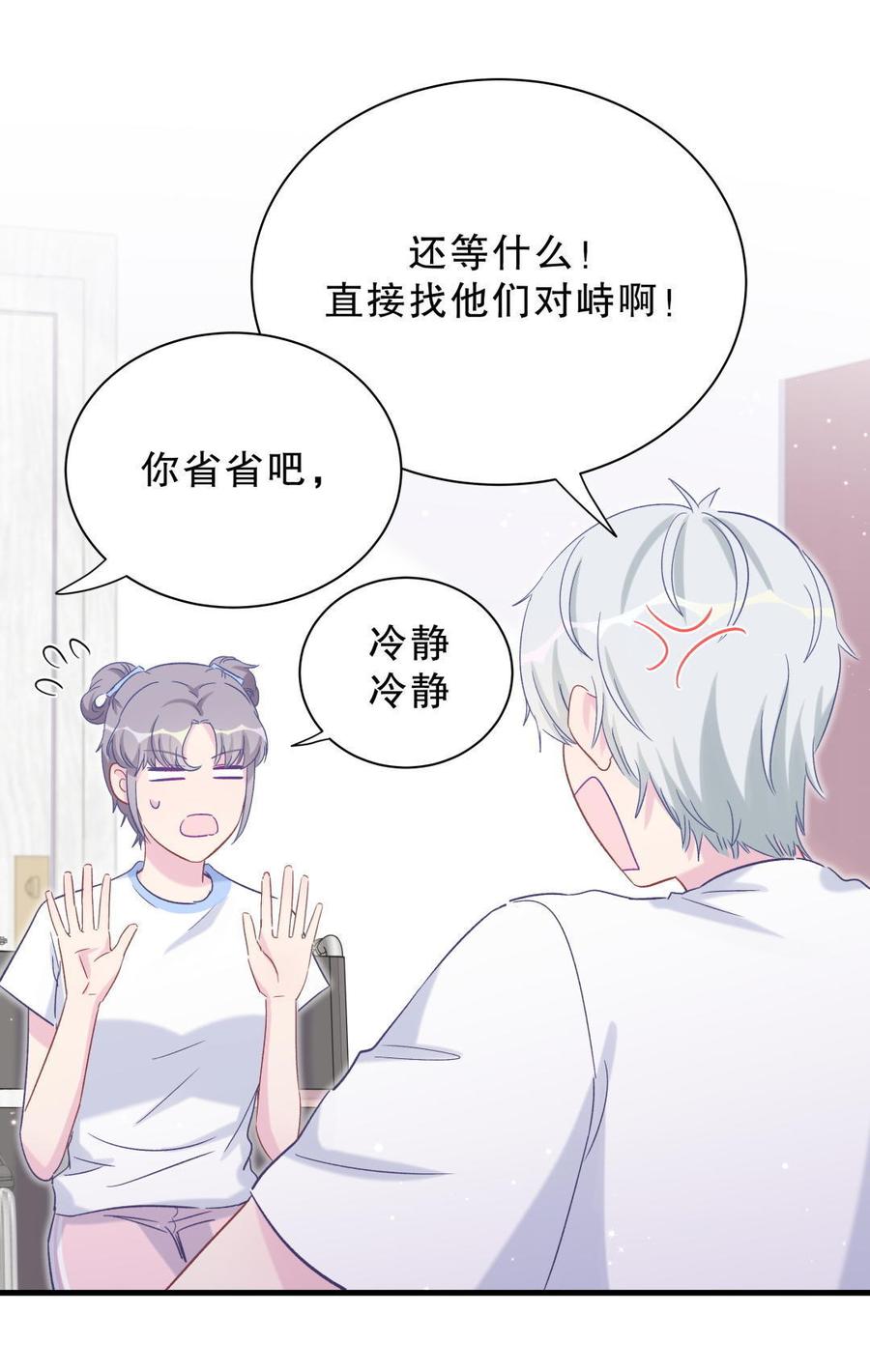 第48话 我有点不好的预感……24