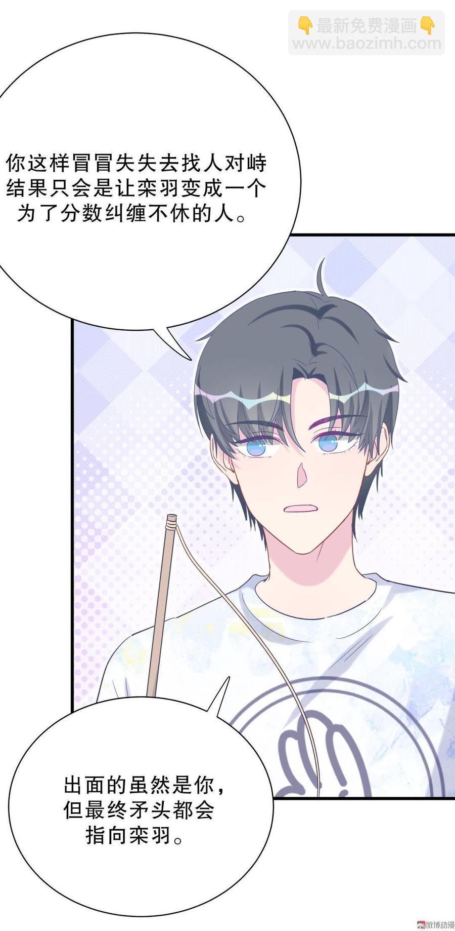第48话 我有点不好的预感……26