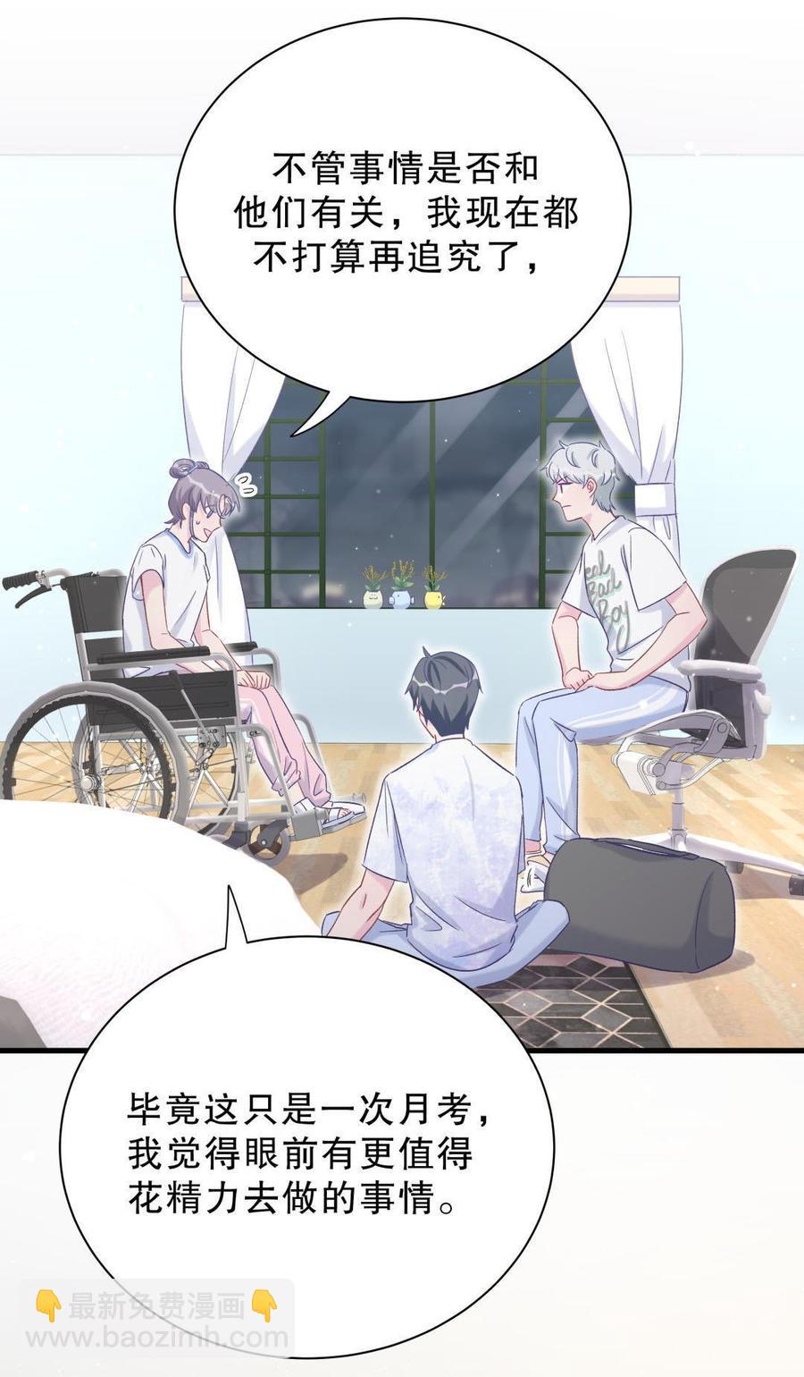 第48话 我有点不好的预感……28