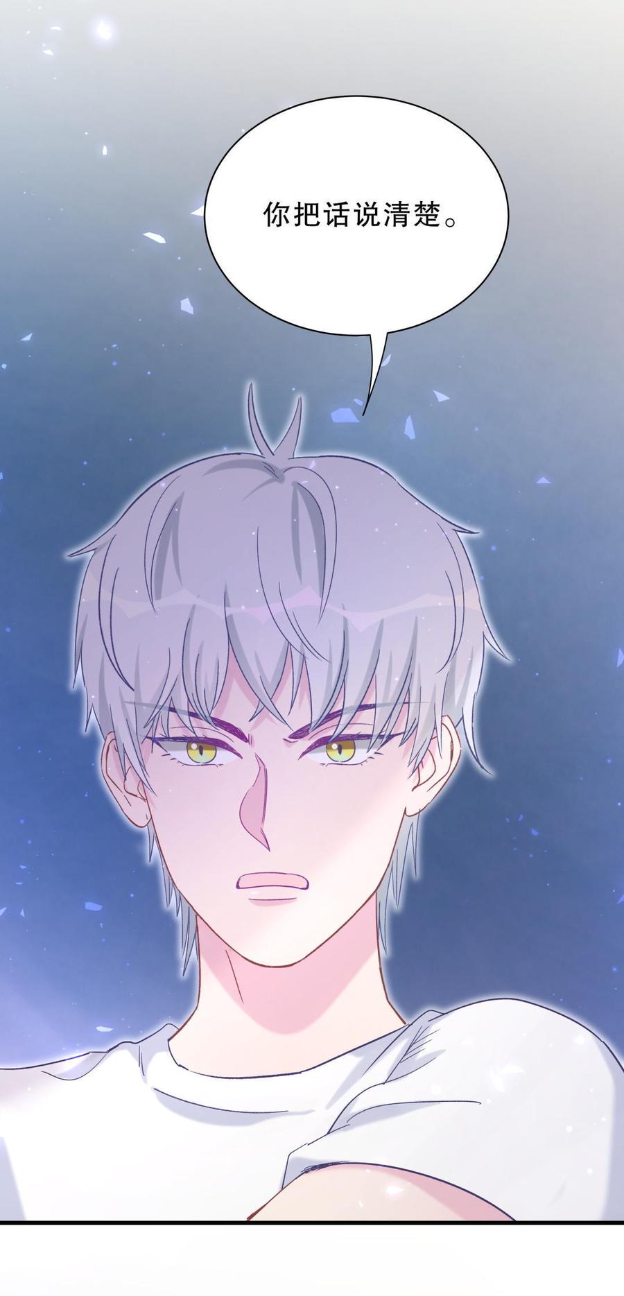 第48话 我有点不好的预感……3
