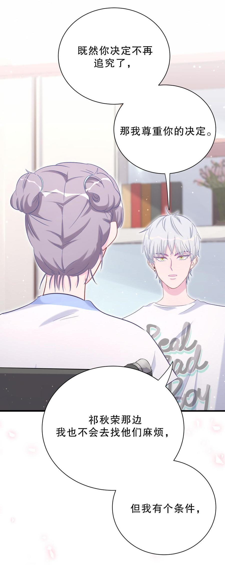 第48话 我有点不好的预感……31