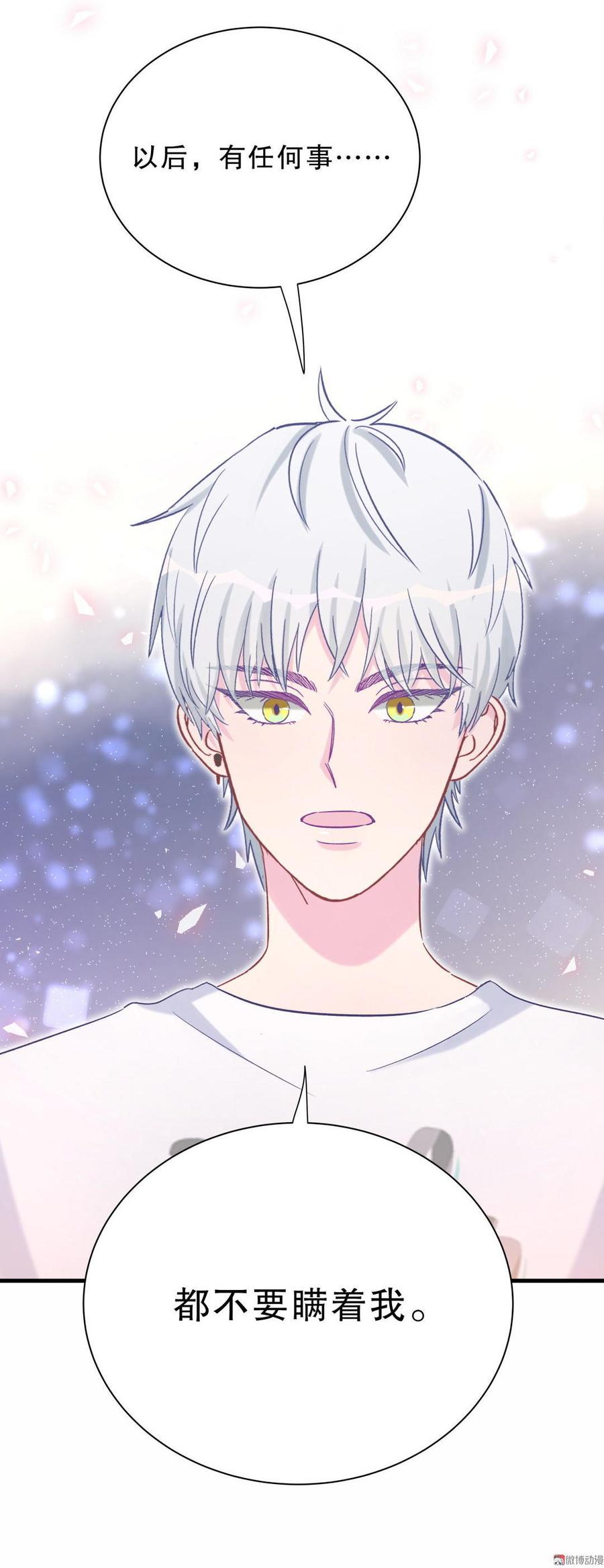 第48话 我有点不好的预感……32