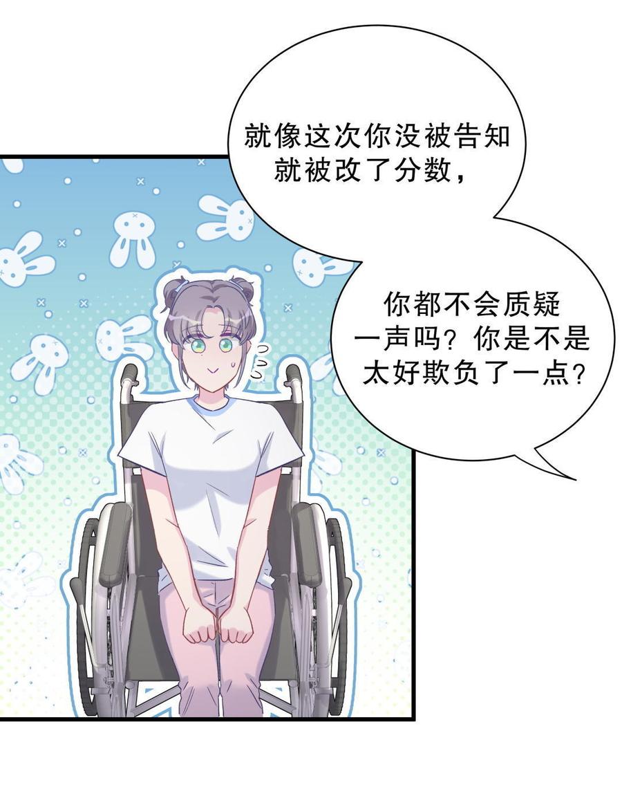 第48话 我有点不好的预感……33