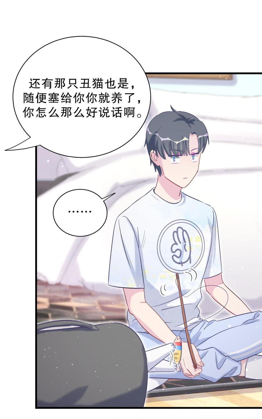 第48话 我有点不好的预感……34