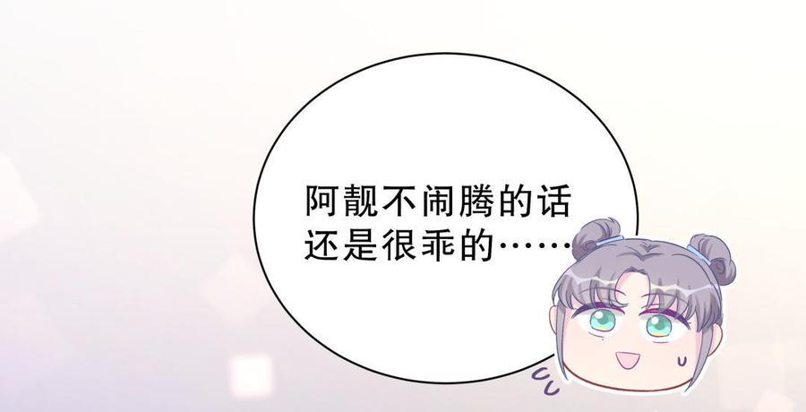 第48话 我有点不好的预感……38