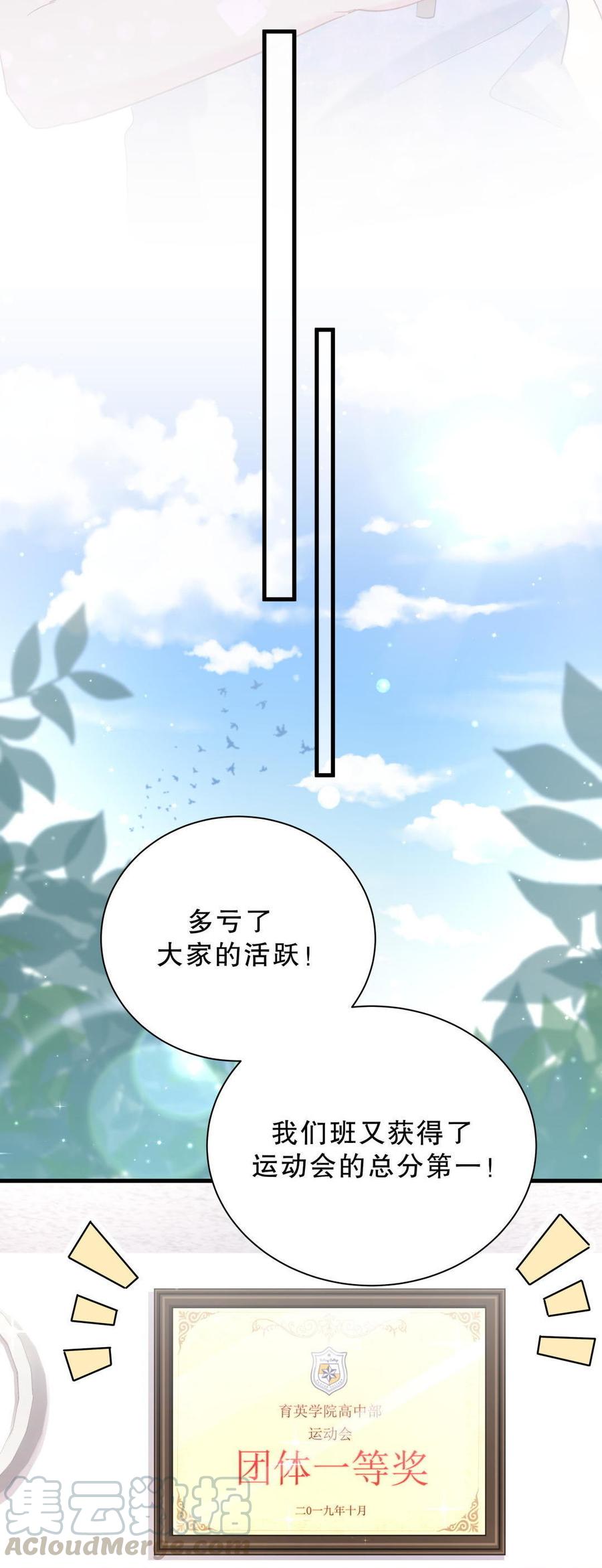 第48话 我有点不好的预感……40