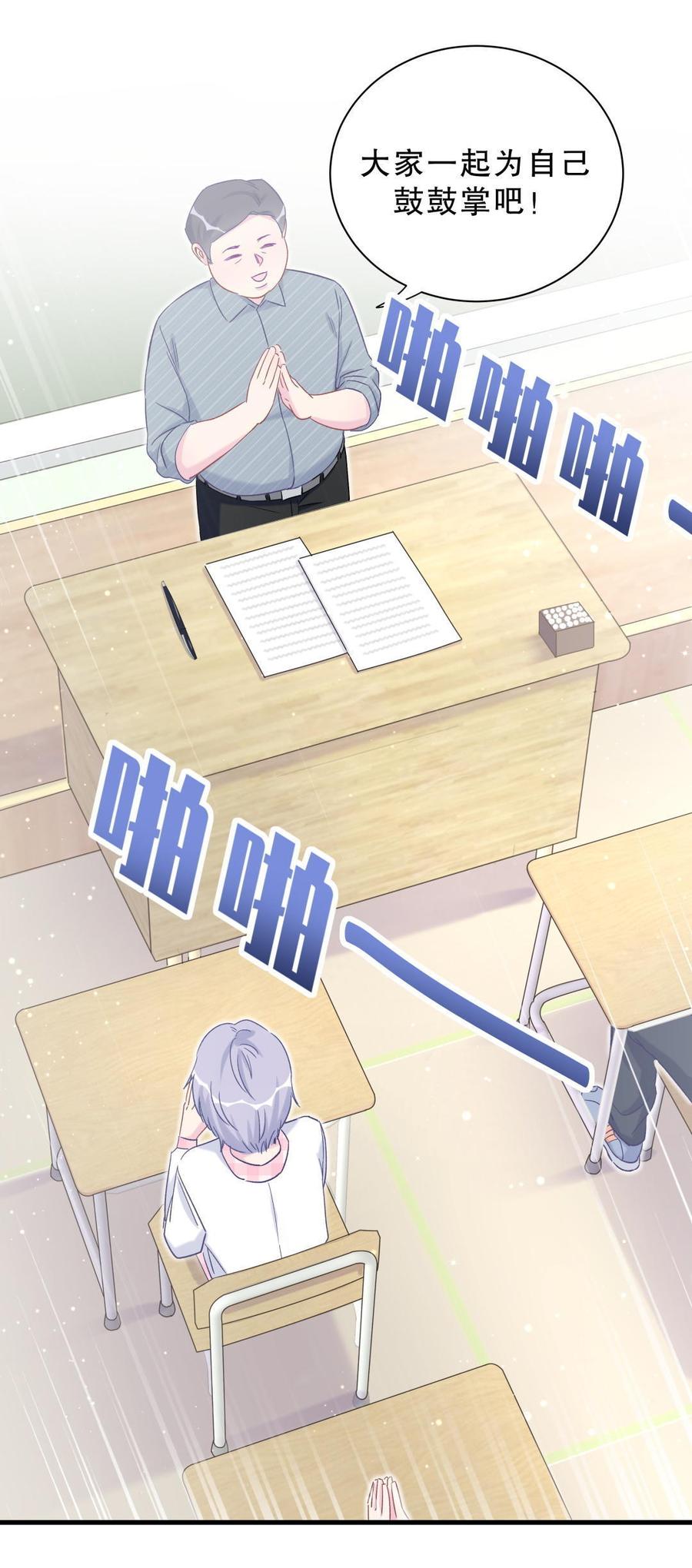 第48话 我有点不好的预感……42