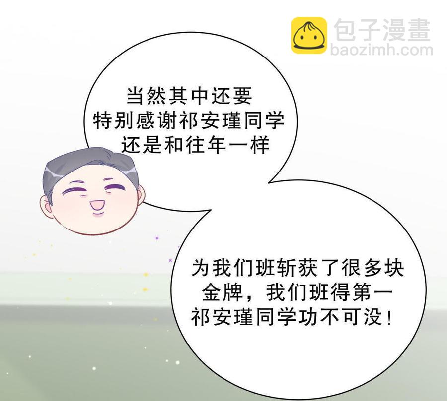 第48话 我有点不好的预感……43