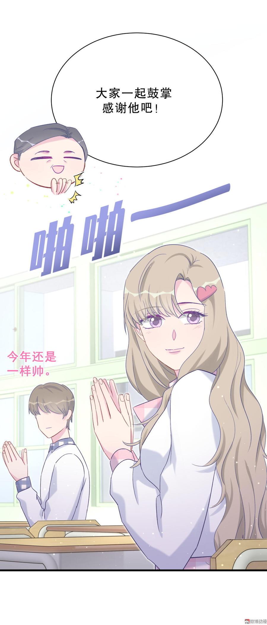 第48话 我有点不好的预感……45