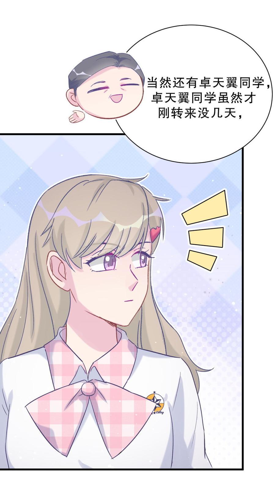 第48话 我有点不好的预感……46