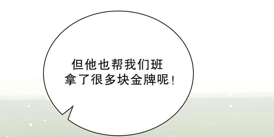 第48话 我有点不好的预感……47