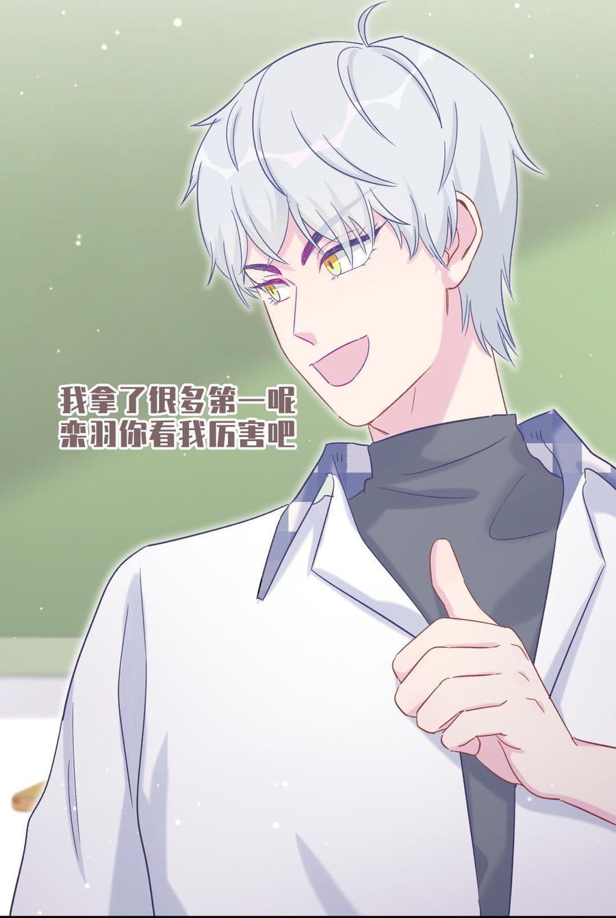 第48话 我有点不好的预感……48